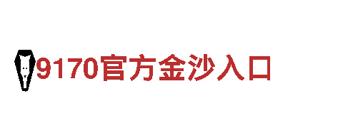 探秘怎么看欧洲杯直播，畅游观光胜地！